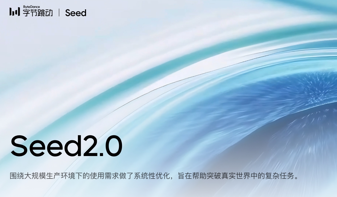 消息称字节调整AI资源分配，重心从豆包这类大众产品转向企业服务