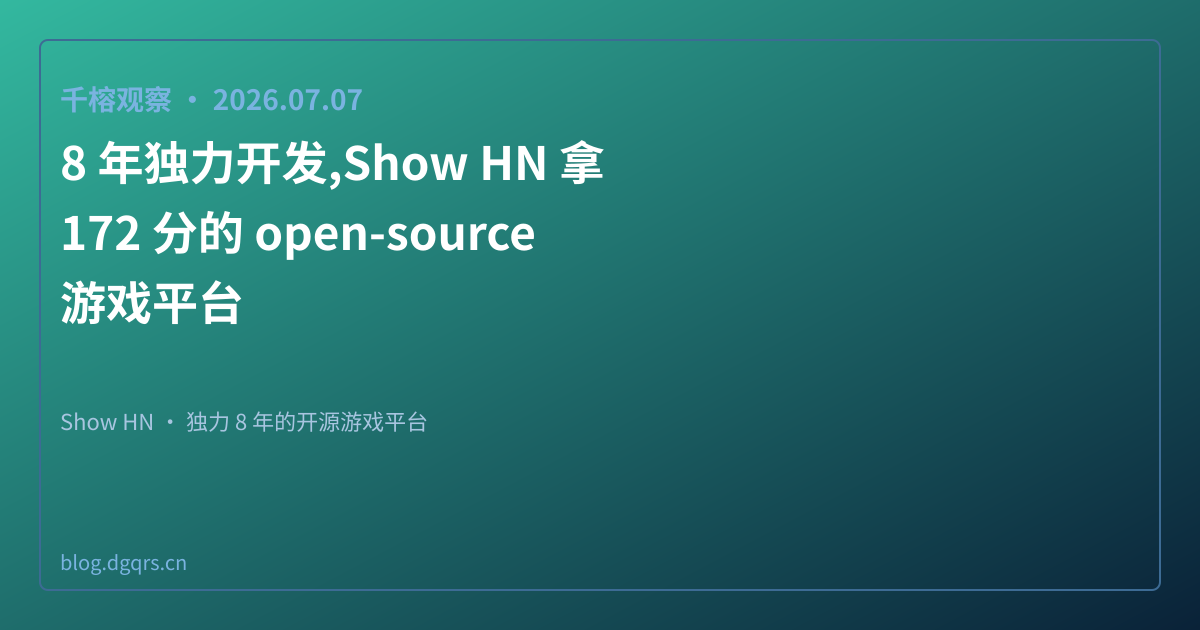 8 年独力开发的 open-source 游戏平台