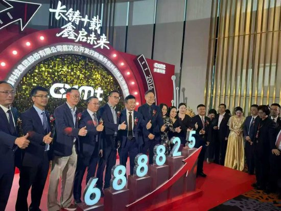长鑫科技科IPO首日市值超3.28万亿，阿里浮盈超1564亿元，中一签赚逾2万元